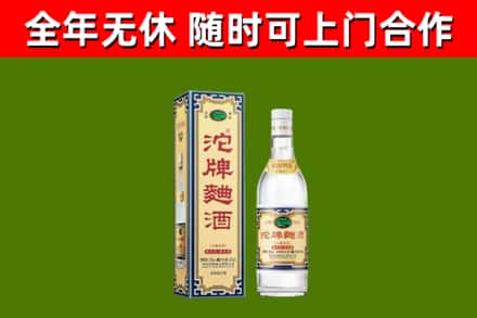 碧江区烟酒回收80沱牌曲酒2.jpg